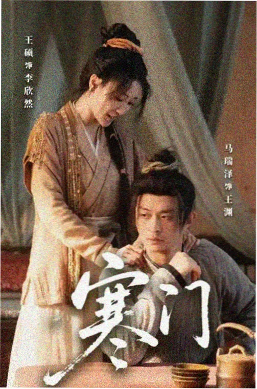 丁香花电视剧免费观看全集高清 剧照1