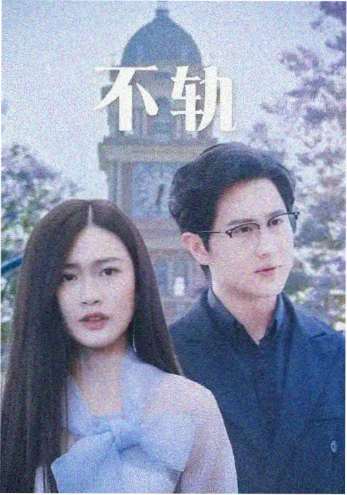 丁香花高清在线观看 相似剧集